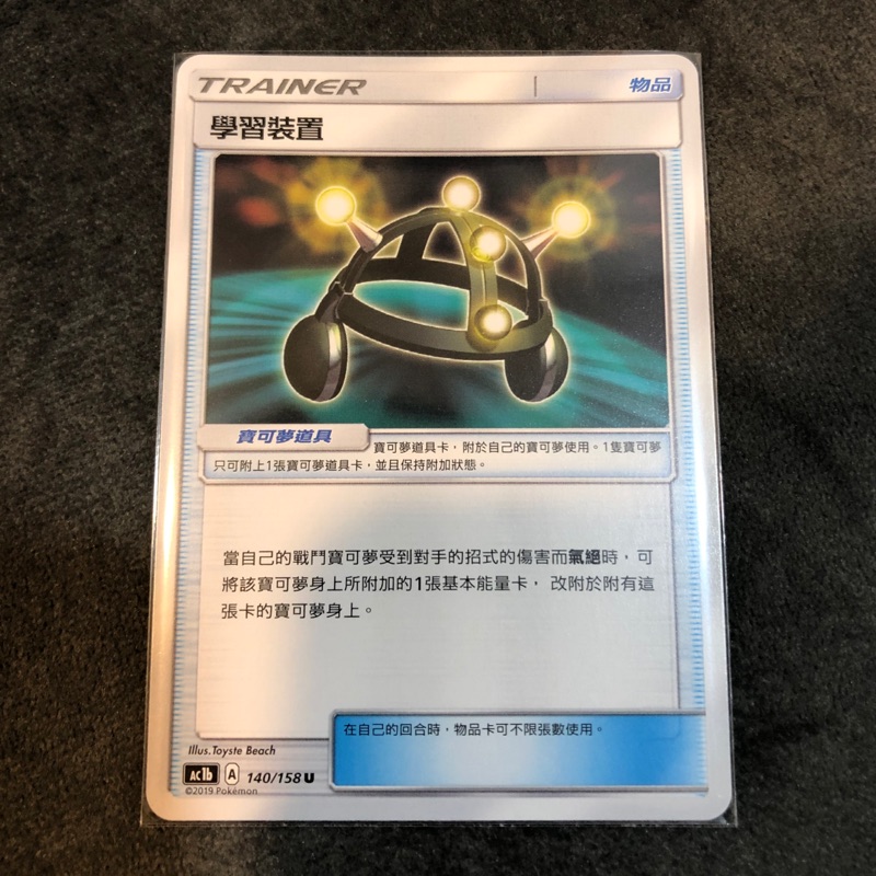 Pokemon Tcg 神奇寶貝寶可夢ptcg 中文版學習裝置 蝦皮購物