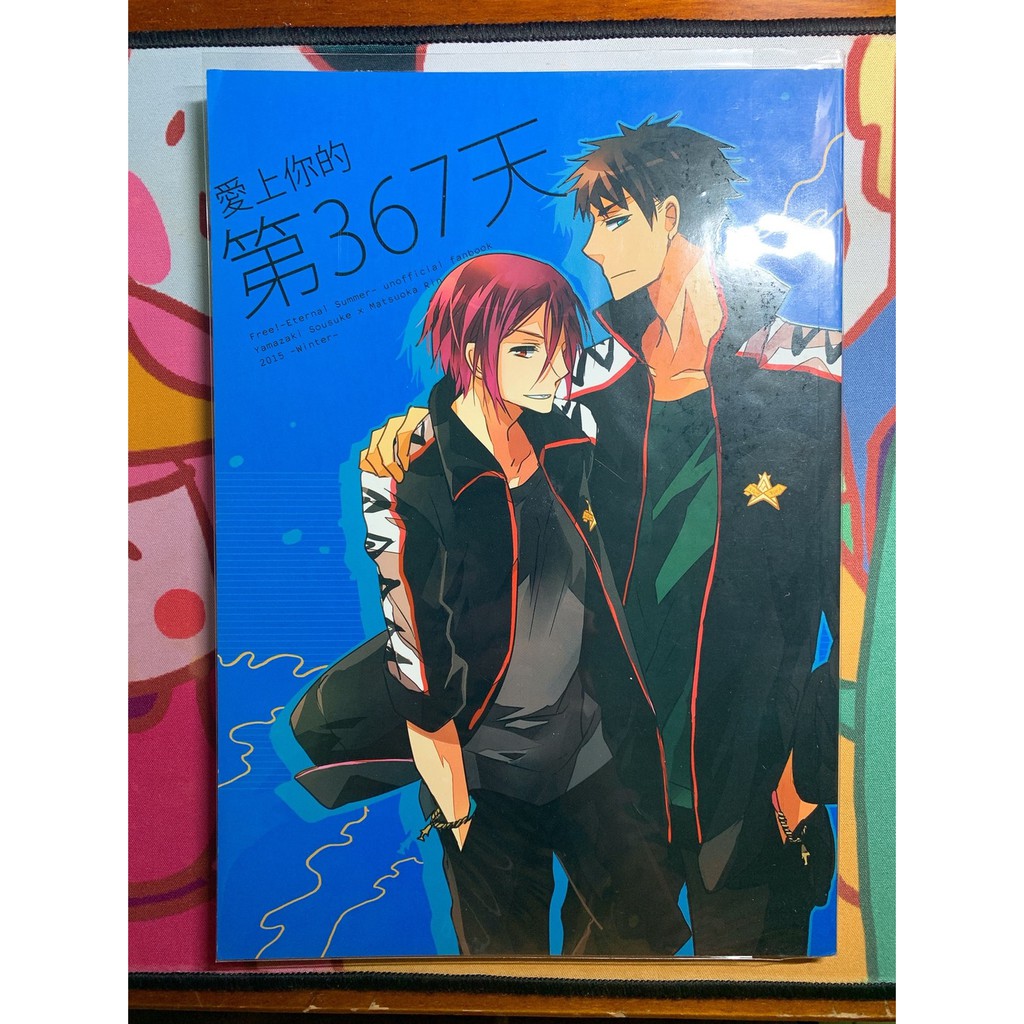 Free 男子水泳部 同人本 R18 宗凜 愛上你的第357天 漫畫 小說 蝦皮購物
