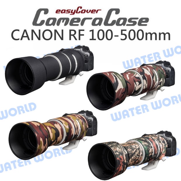 【中壢NOVA-水世界】CANON easyCover 金鐘套 RF 100-500mm 炮衣 鏡頭保護套 鏡頭套