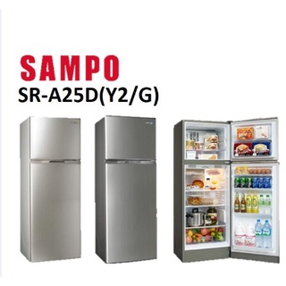 【SAMPO 聲寶】250L 極致 節能變頻 雙門電冰箱 SR-A25D (Y2)/(G)
