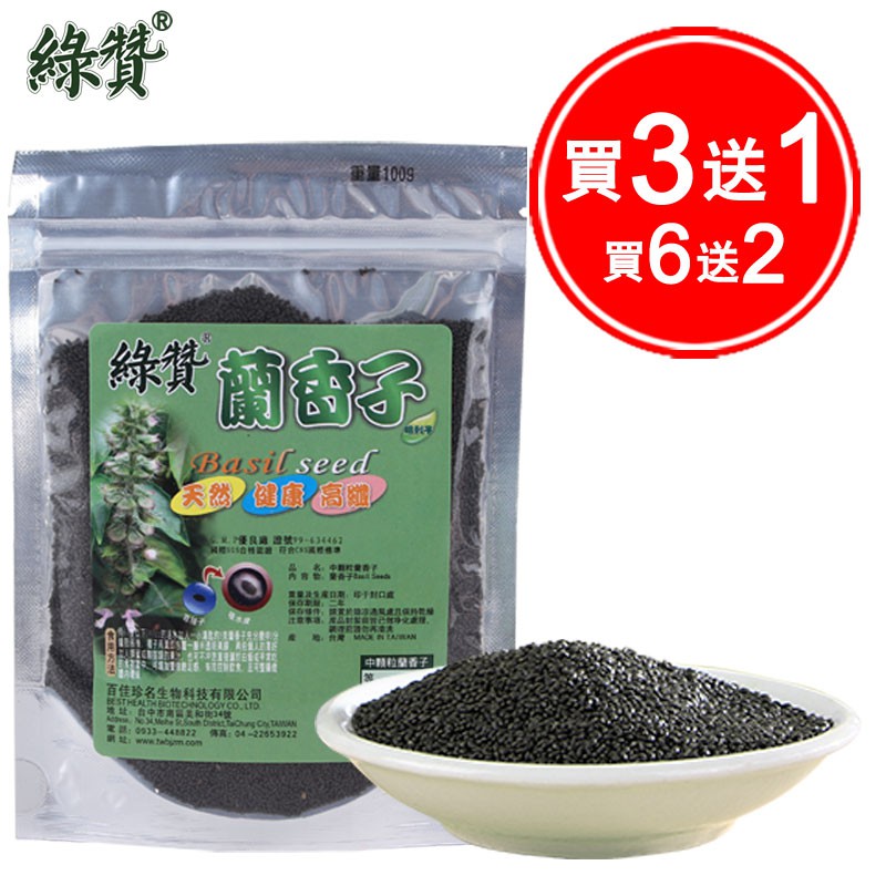 羅勒籽(明列子)的價格推薦 - 2026年3月 | 比價比個夠BigGo