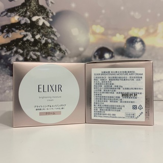 資生堂 ELIXIR 怡麗絲爾 淨白爆水珍珠霜 50g 水潤花香 彈潤 保濕 滋潤肌膚 透亮保養 乳霜 保養 精華 乳液