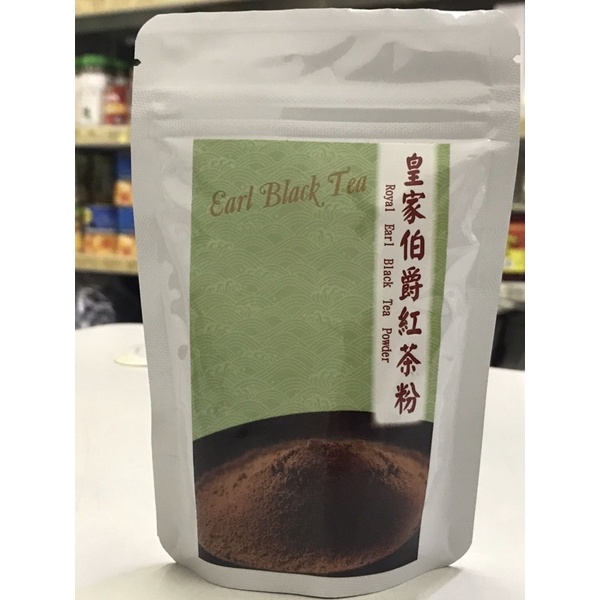 皇家伯爵紅茶粉50克/原裝(佳緣食品原料_TAIWAN)