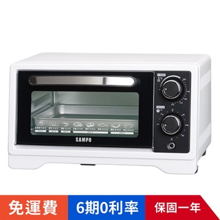 賣家免運【SAMPO聲寶】KZ-XF09 多功能9公升溫控定時電烤箱