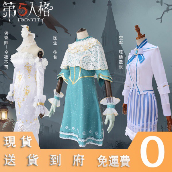 Cos服裝新品熱賣 第五人格cos服調香師兒童園丁蘭閨驚夢糖果少女醫生往昔c服女現貨 蝦皮購物