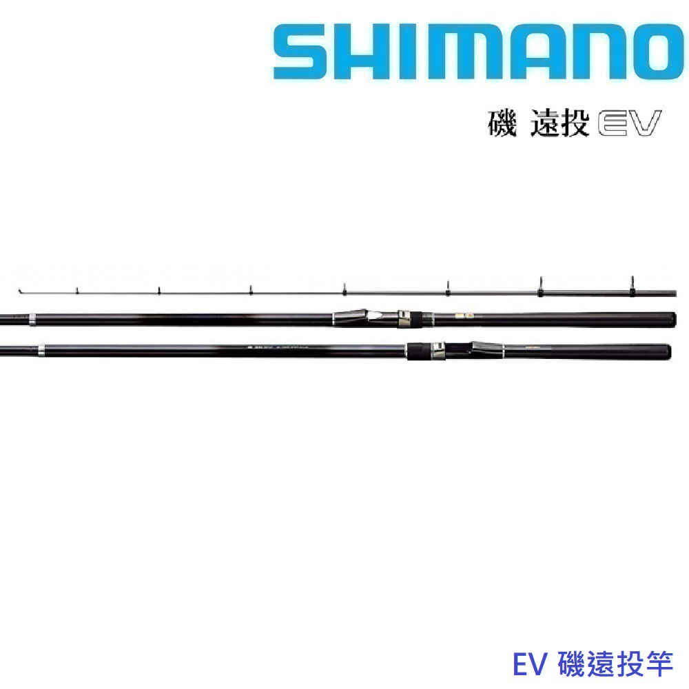 Shimano Ev 3号5pts 4号5pts 4号6rp 磯遠投竿 公司貨 免運 蝦皮購物