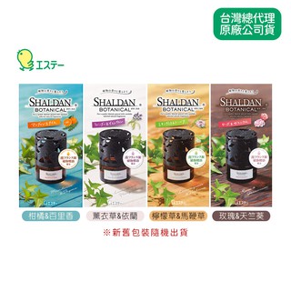 日本 ST雞仔牌 SHALDAN 悠遊南法香頌 植物精油系列 擴香瓶 25ML