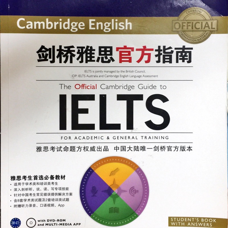 Cambridge English IELTS Official 劍橋雅思官方