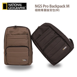 國家地理 極致專業後背包(M) NGS Pro Backpack M 適裝13-15吋平板/筆電