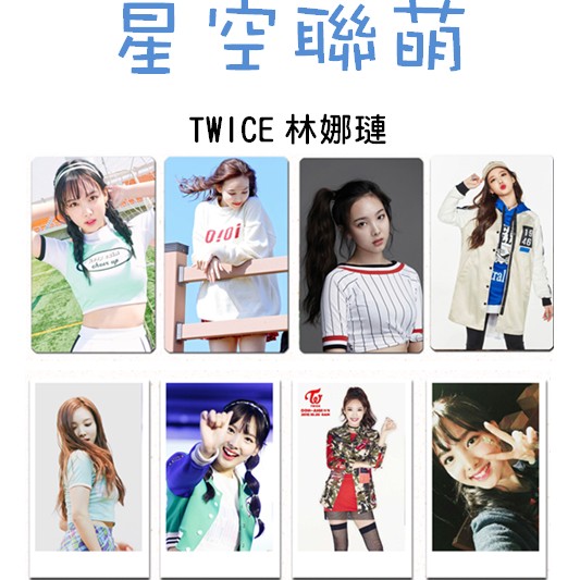 Twice Nayeon 林娜璉小卡100張(送卡冊)卡貼周邊 專卡 明信片 小卡