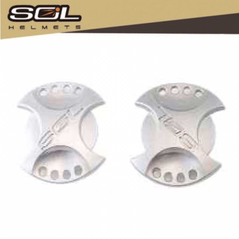 SOL / SF5安全帽配件 SF-5系列 ( AF-1 / SF-5銀色螺絲/鏡片扣)左右一組