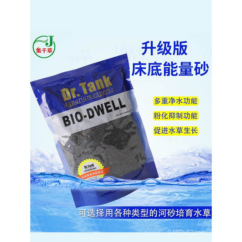 Tank坦克能源沙底床能量砂水草魚缸底床能量粉加強型開缸五寶ada 蝦皮購物