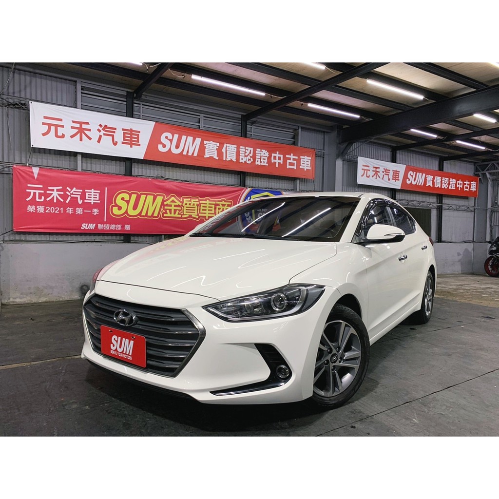 『二手車 中古車買賣』2017 Hyundai Elantra 旗艦型 實價刊登:39.8萬(可小議)