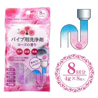 《日本現貨》排水管清潔錠-玫瑰香 24小時出貨 不動化學新品 日本製 (8入一袋)