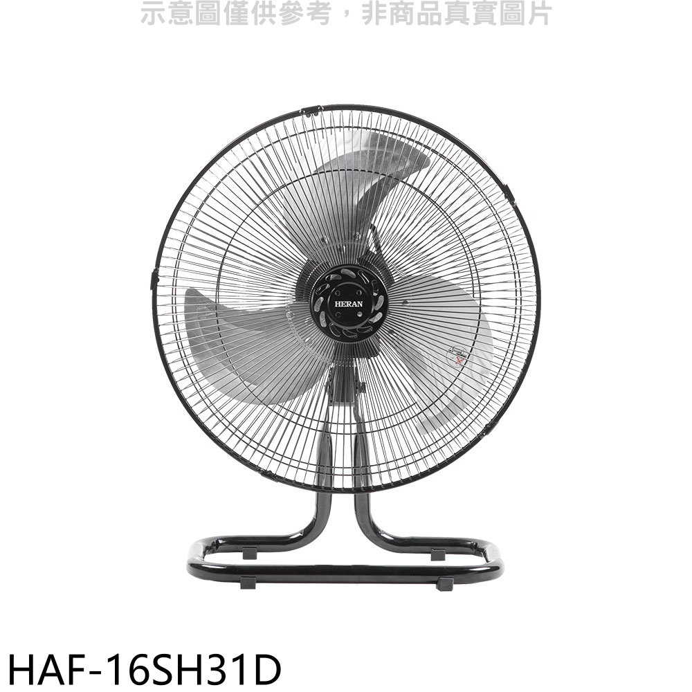 禾聯16吋桌扇工業扇電風扇HAF-16SH31D 廠商直送