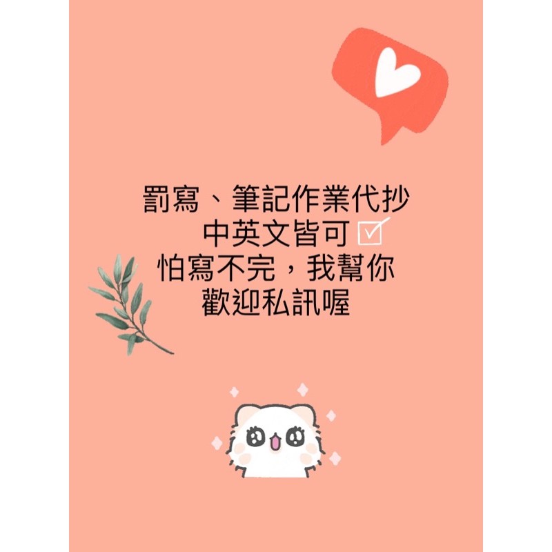 電腦代打罰寫筆記作業代抄中英文皆可 蝦皮購物