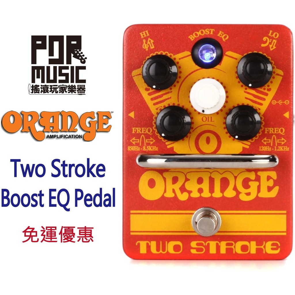 【搖滾玩家樂器】全新免運 Orange Two Stroke Boost EQ Pedal 單顆 效果器 等化 公司貨