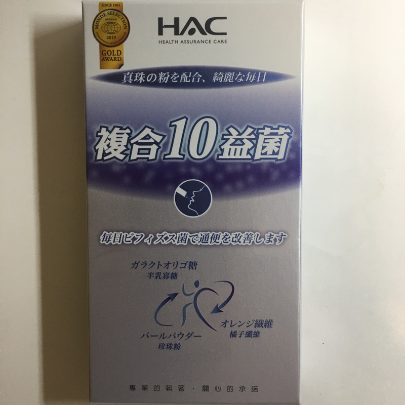永信HAC 常寶益生菌粉（一盒5g*4包）