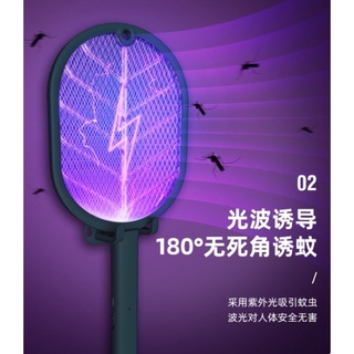 二合一充電式電蚊拍 USB充電 附底座 電蚊拍 捕蚊燈 捕蚊拍 捕蚊器 驅蚊器 驅蚊 滅蚊 LED電蚊拍
