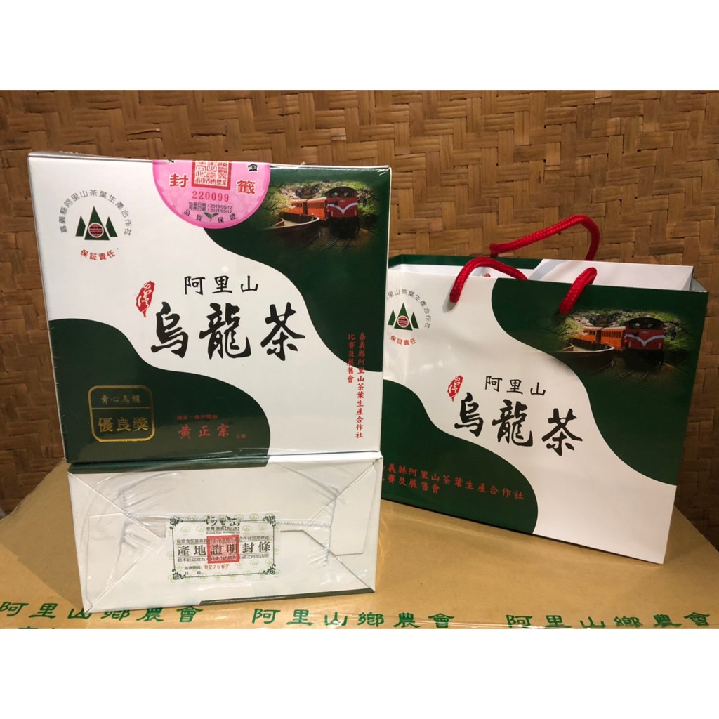 《世揚茗茶》2019年嘉義縣阿里山茶葉生產合作社 春季比賽茶 『烏龍茶組』《優良獎》 阿里山比賽茶 送禮 高山茶