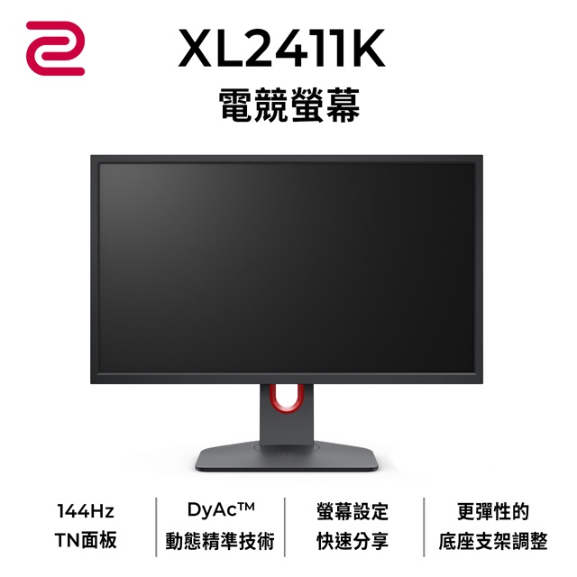 【ZOWIE】24型專業電競螢幕 XL2411K 2022/05/17購買 二手螢幕 熱銷 XL2411P 全新升級版
