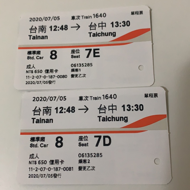 高鐵票根七月五日7 5 台南台中成人票 蝦皮購物