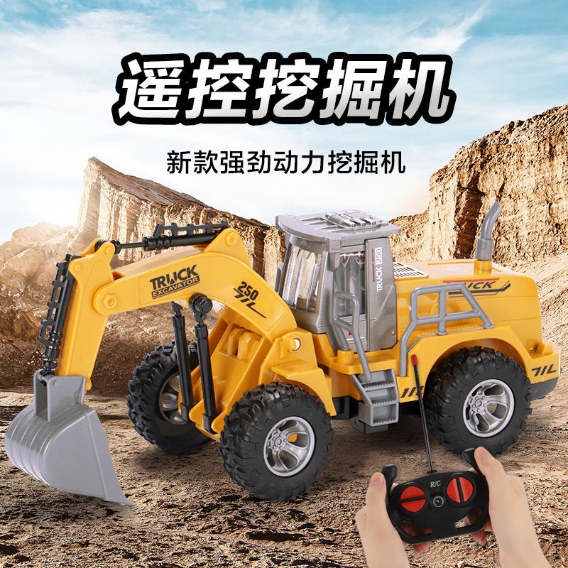 《台灣發貨》超大型兒童遙控挖掘機挖土機玩具 小汽車 小男孩挖機 推土機 多功能工程車