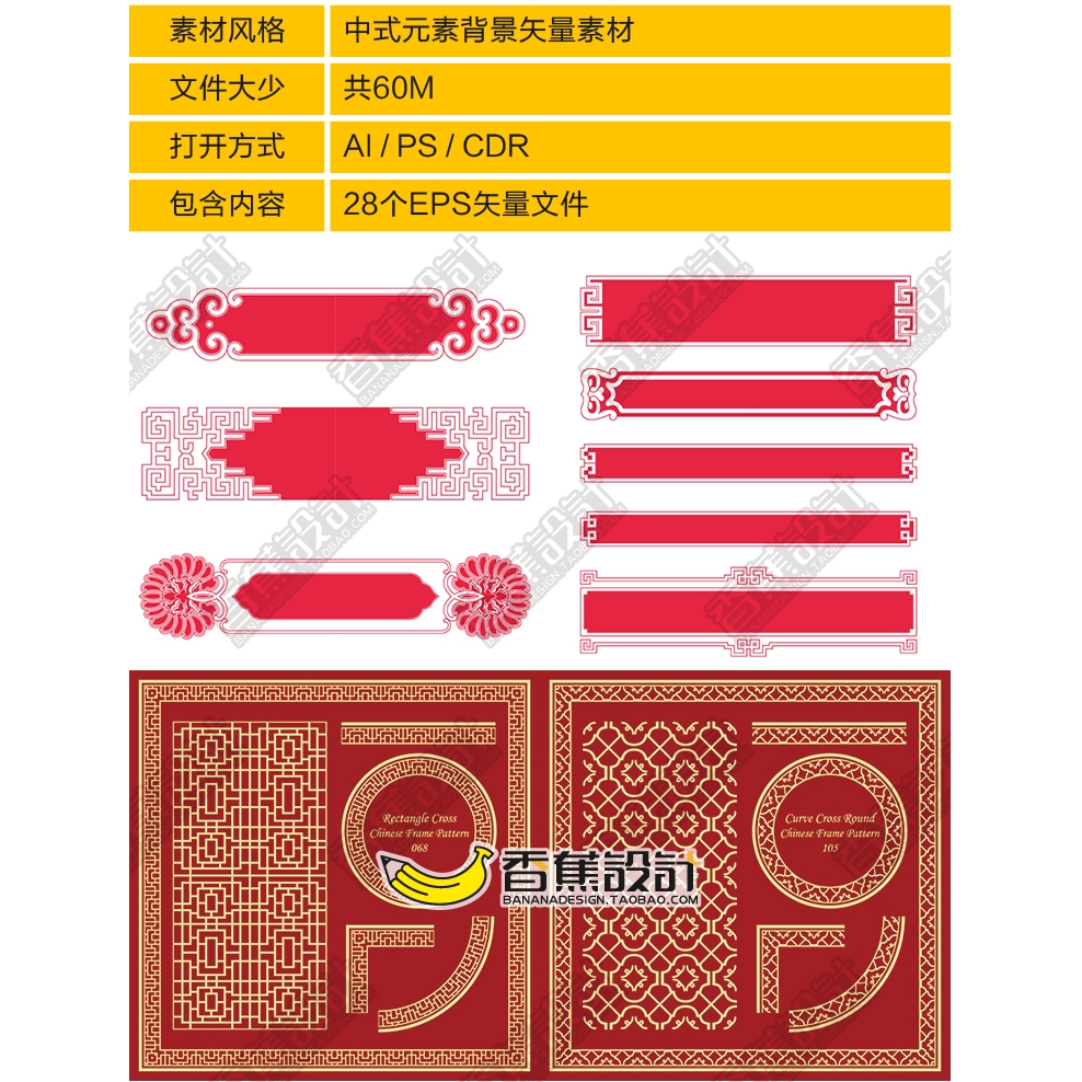 中國風中式古代邊框紋理祥雲木門客棧窗戶裝飾設計元素向量圖素材 蝦皮購物