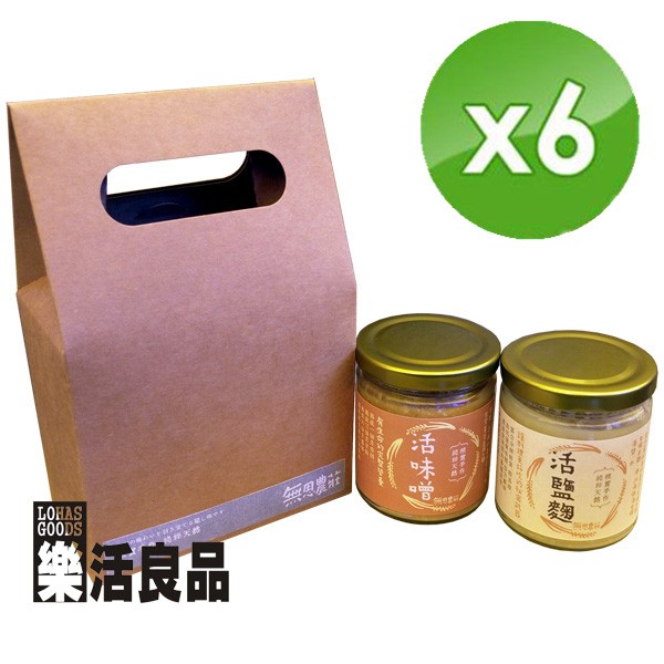 ※樂活良品※ 無思農莊天然手作活鹽麴(250g)+活味噌(250g)禮盒*6盒/免運費,量販團購組合加碼請看賣場介紹