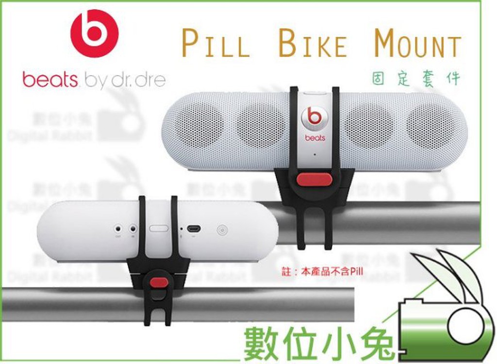 beats pill bike mount