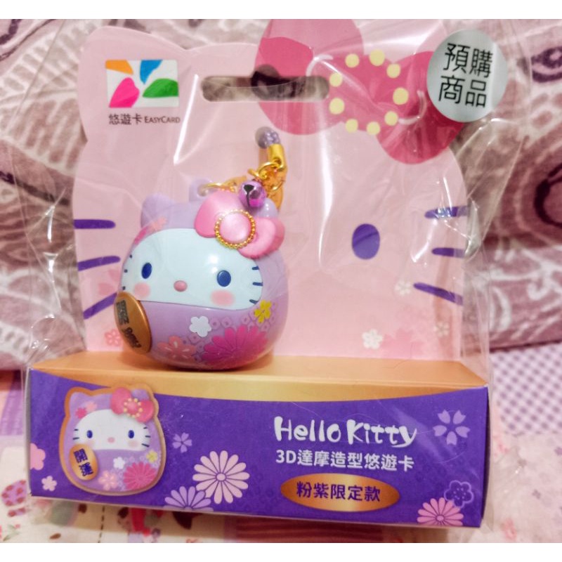 HELLO KITTY  達摩造型悠游卡（粉紫限定款）