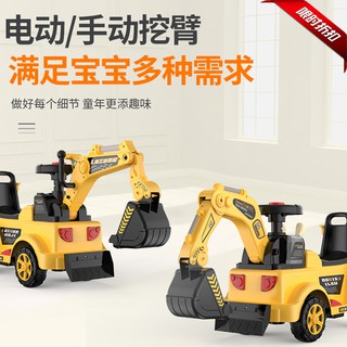 《台灣發貨》2021新款超大型兒童挖掘機工程車 超大號男孩玩具車 超大號可坐人超大號充電挖土機遙控電動挖機
