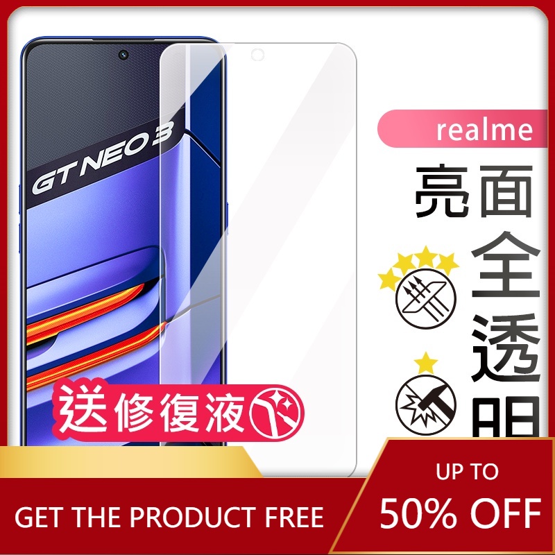 Realme 玻璃保護貼 保護貼 GT Neo3 3T 2 Narzo50A X3 X50 10T X7 Pro C21