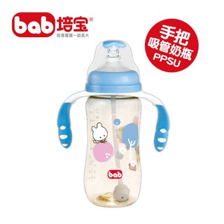 [現貨]培寶PPSU奶瓶寬口徑手把吸管L330ml 奶瓶吸管 奶瓶把手