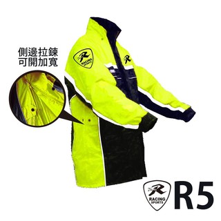 任我行騎士部品 天德牌 R5 背包版 BACKPACK 兩件式 雨衣 附鞋套 可背後背包 特殊專利拉鍊防水 螢光黃色