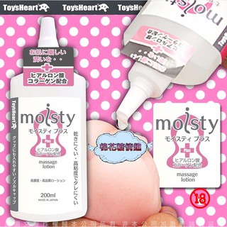 日本對子哈特(Toys Heart)moisty Plus 200ml水溶性高濃度 潤滑液200ml棉花糖情趣潤滑液成人
