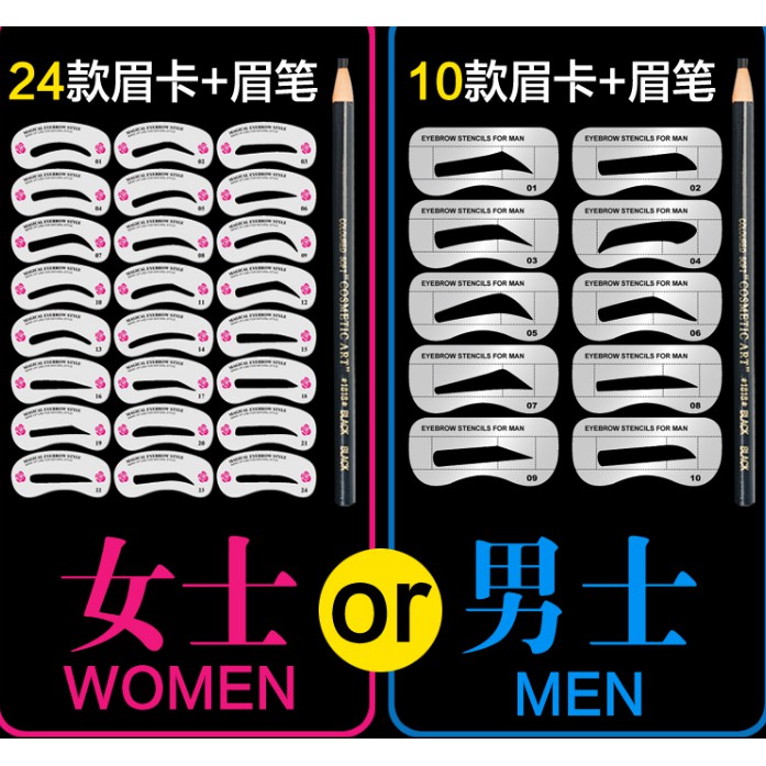 初學男女士眉卡紋繡畫眉輔助劍眉一字眉平眉自然韓眉貼修眉刀工具 蝦皮購物
