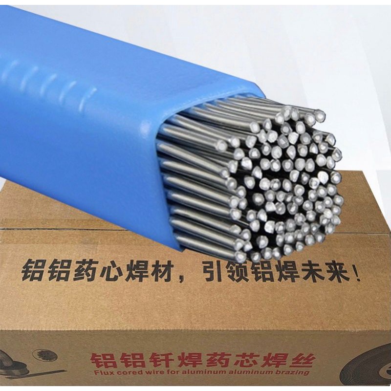 低溫藥芯鋁焊絲 無需焊粉 銅鋁藥芯焊絲 空調水箱用鋁焊條