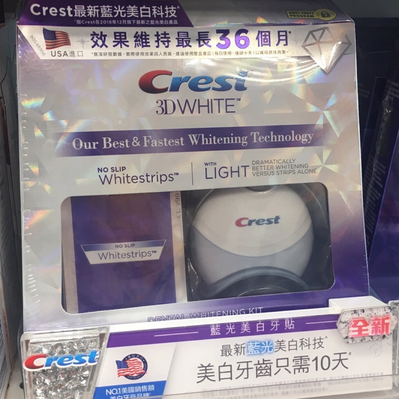 新年限時優惠 Crest 3D White 家用美白牙貼 (連藍光照明）