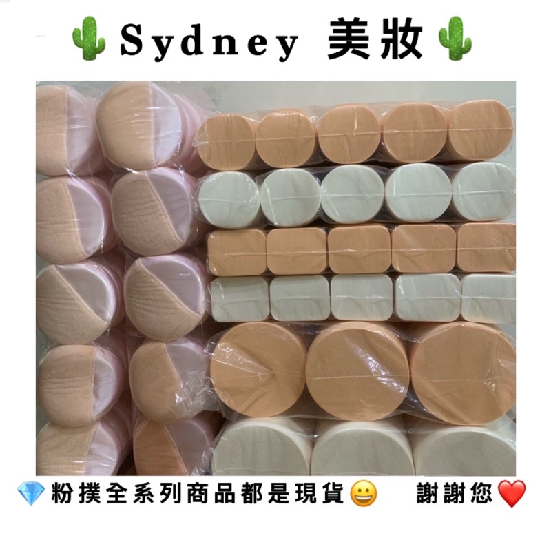🛑速發🛑同款買50片送5片🛑化妝粉撲 化妝海綿 海綿粉撲 化妝粉撲 彈力粉撲  乾溼兩用粉撲 美容粉撲 氣墊粉撲 小粉撲