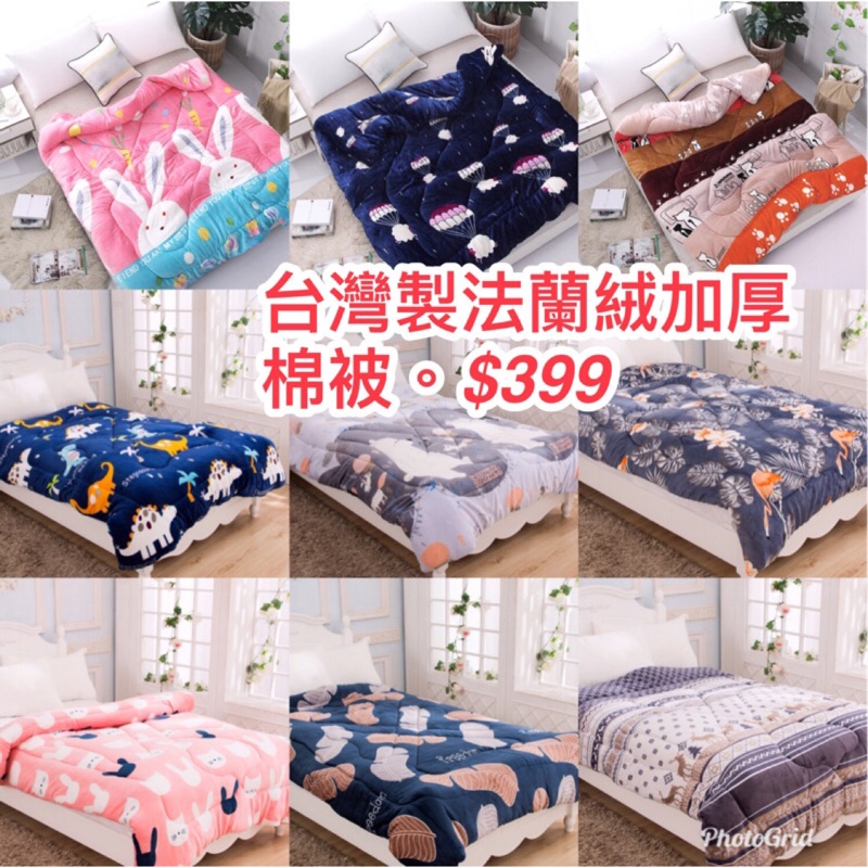法蘭絨暖暖被台灣 Ptt與dcard推薦網拍商品 2021年12月 飛比價格