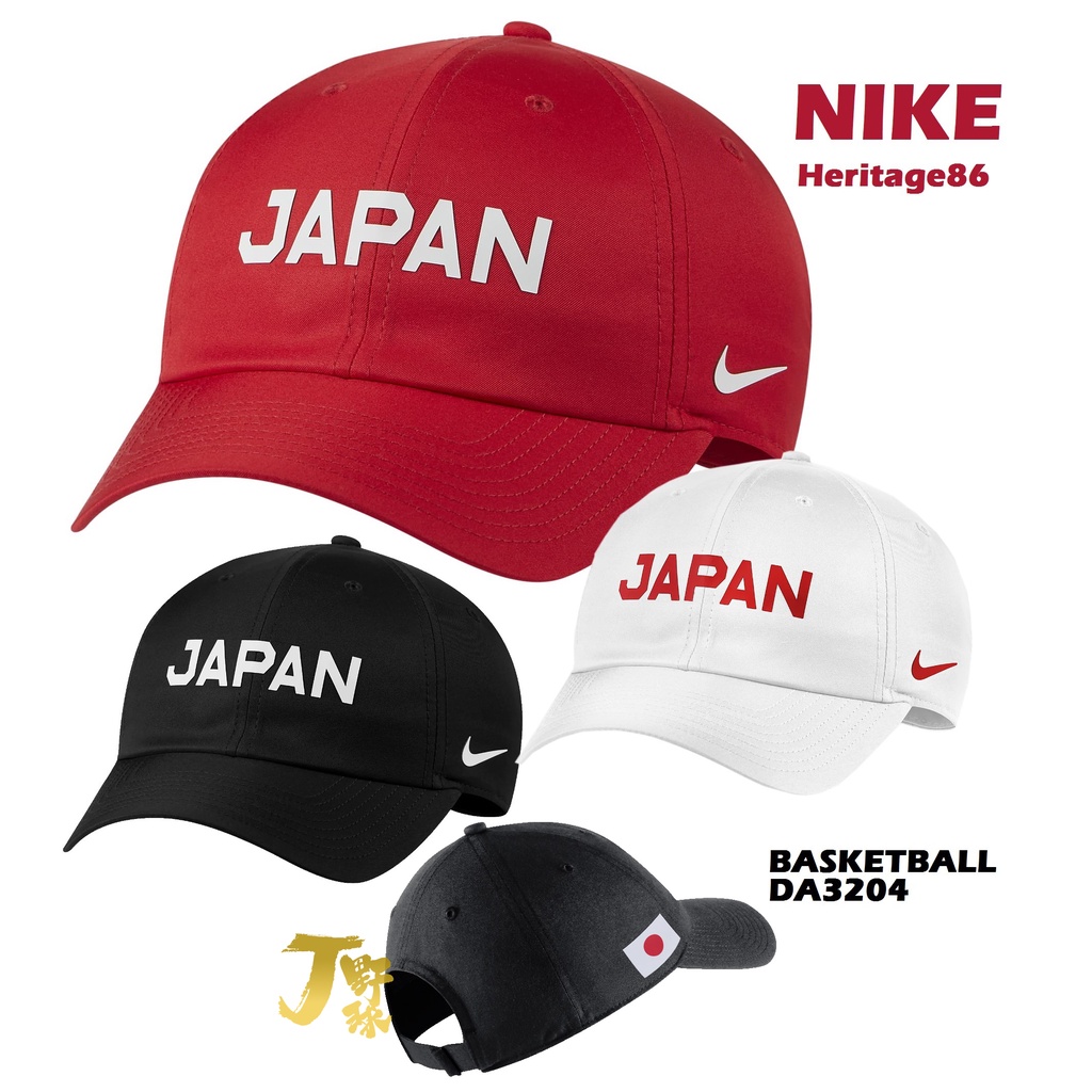 日本NIKE 籃球帽棒球帽JAPAN Heritage86