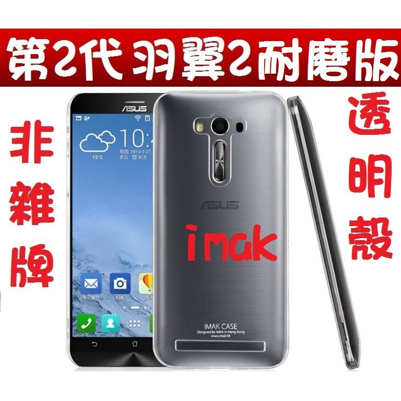 手機殼imak note5 note4 note3 s5 s6 s7 edge j7 j5 2016 j7 j5 a7