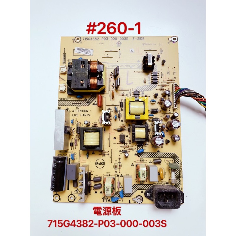 液晶電視 聲寶 SAMPO LM-32V6R 電源板 715G4382-P03-000-003S