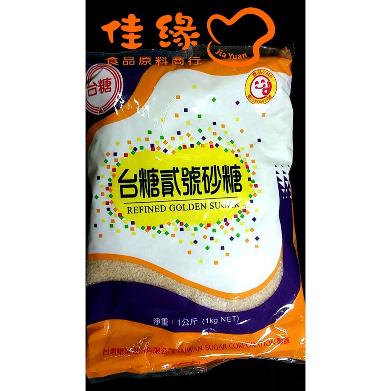 台糖貳號砂糖(佳緣食品原料_TAIWAN)