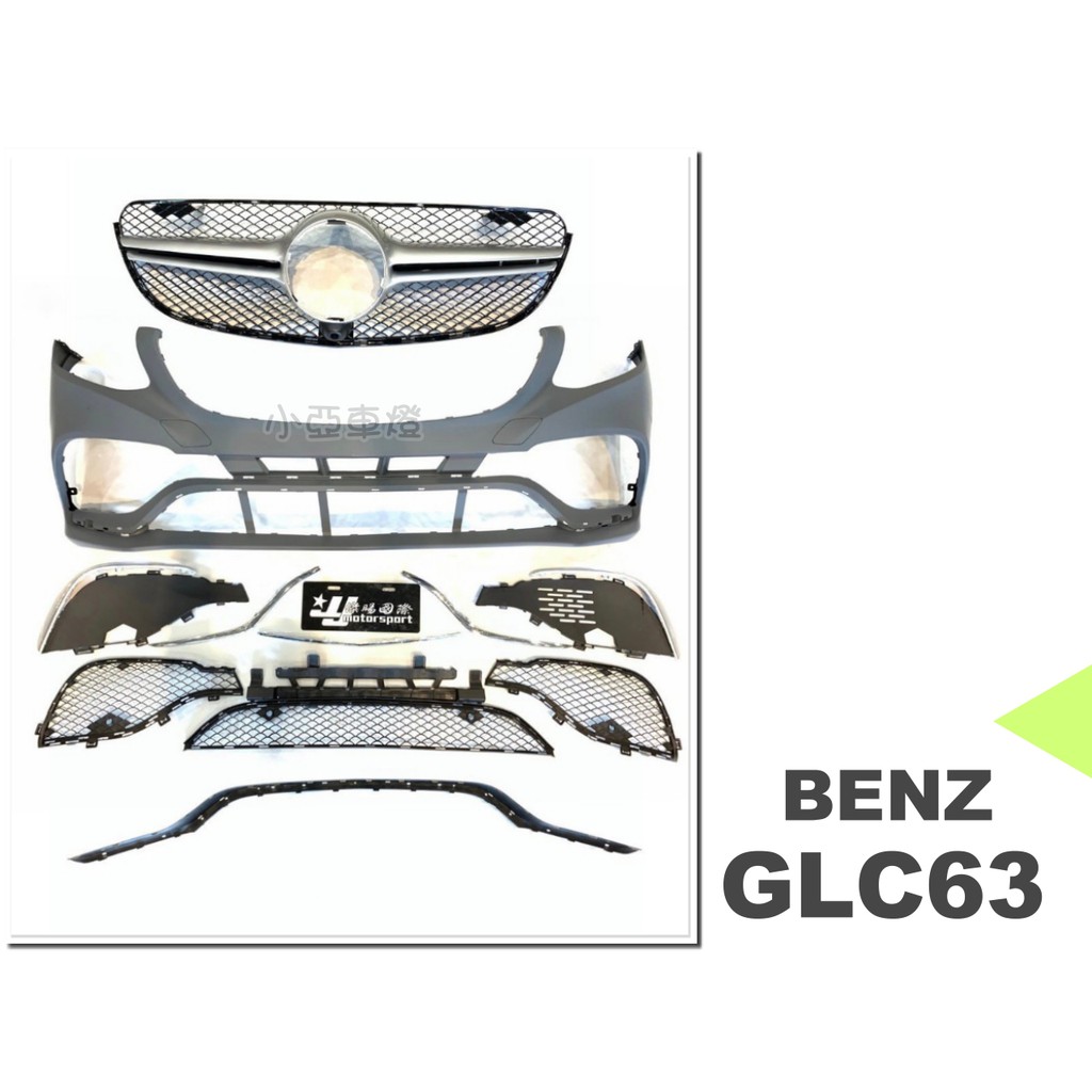 小亞車燈改裝＊全新 賓士 BENZ W253 GLC 63 樣式 前保桿 含配件 塑膠 PP 素材