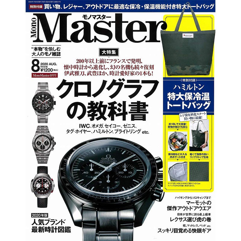 娃娃日雜小舖 日本雜誌附錄hamilton 漢米爾頓迷彩大托特包肩背包保冷袋保溫包保鮮袋手提包購物袋 蝦皮購物