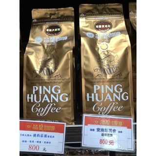免運&買3送1［莊園咖啡豆］