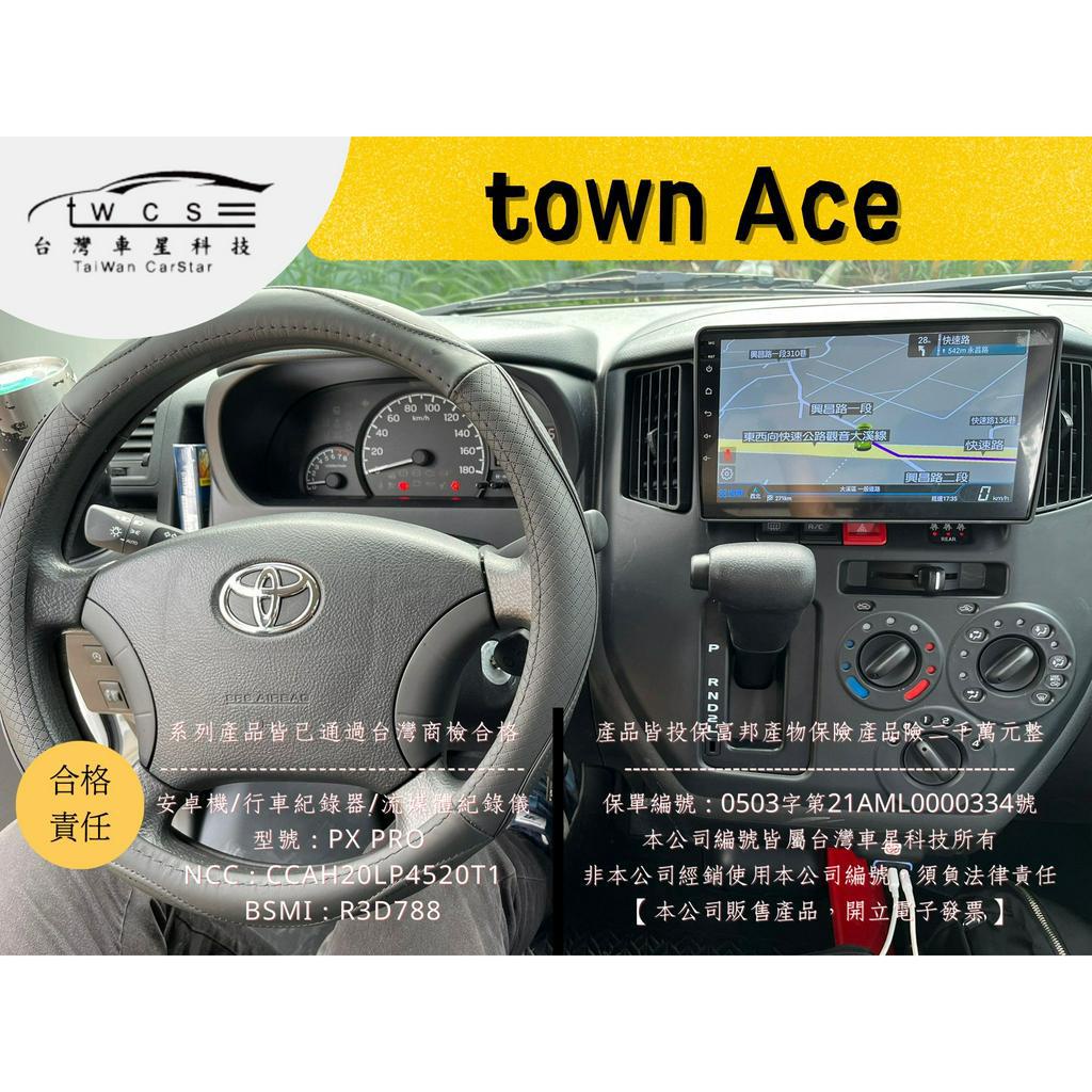 【TownAce】豐田●9吋●19後●實體店面●電檢合格●產品險●含框含配線●刷卡分期●智能安卓機