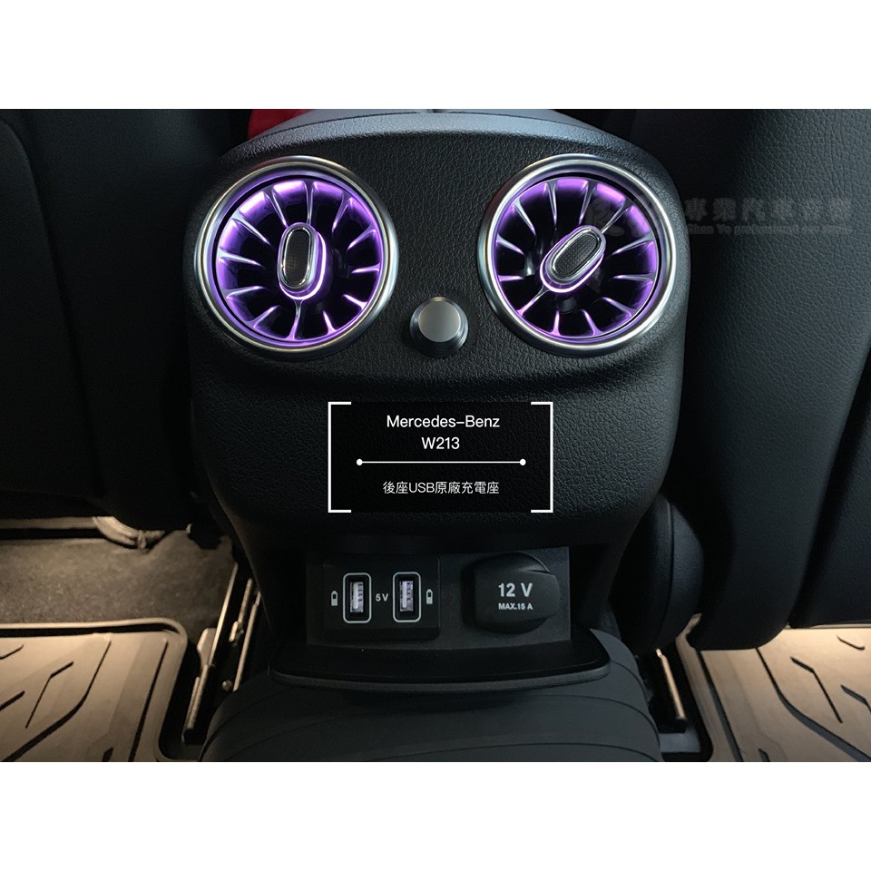 Benz 賓士e Class W213 後座usb原廠充電座usb車用充電辰祐汽車音響 蝦皮購物